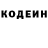 Codein напиток Lean (лин) Kerry scotson
