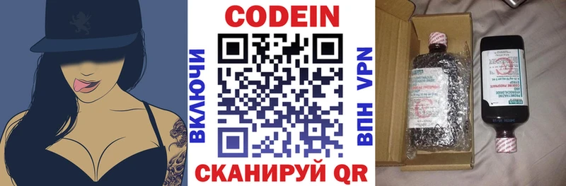 Кодеин напиток Lean (лин)  kraken ссылки  Белинский 