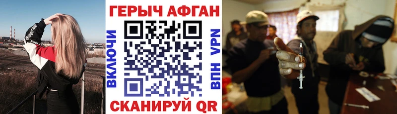 Героин хмурый  Белинский 