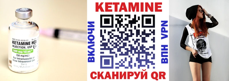 Кетамин ketamine  закладка  Белинский 