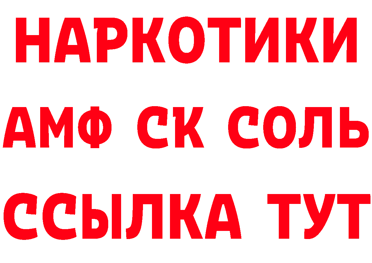 Бутират Butirat зеркало маркетплейс ОМГ ОМГ Белинский