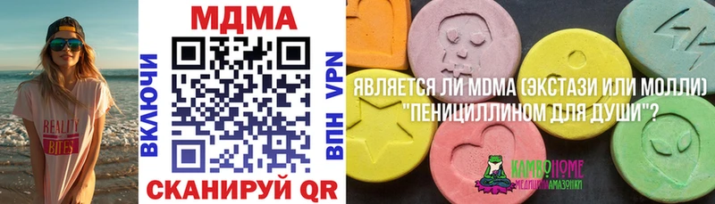 МДМА crystal  Белинский 